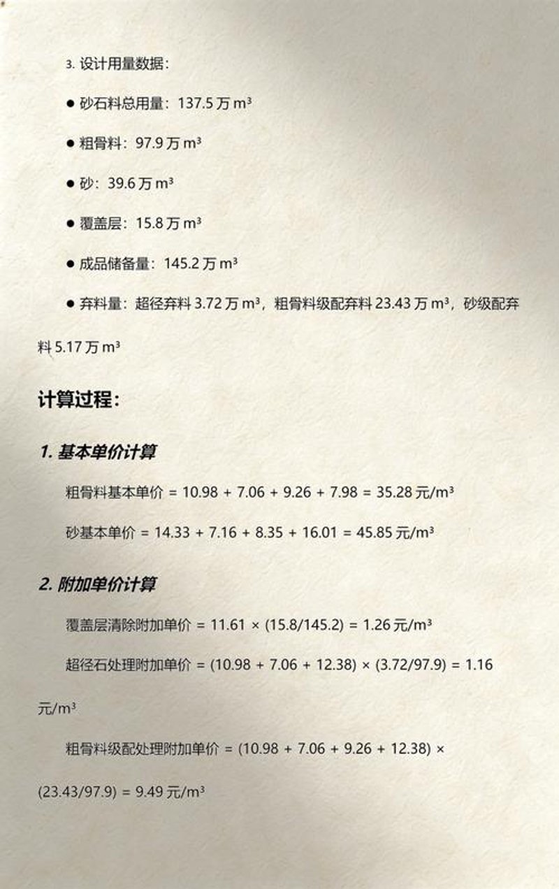 石子批发：紧跟行业动态，把握市场机遇